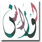 laurence en arabe